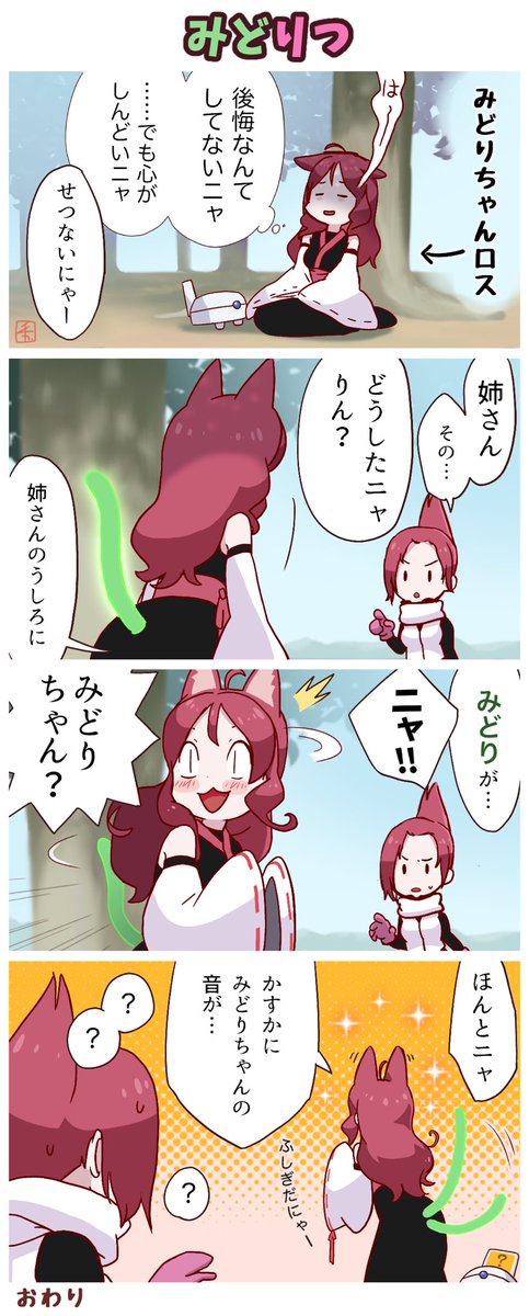 4コマ #ケムリクサ 