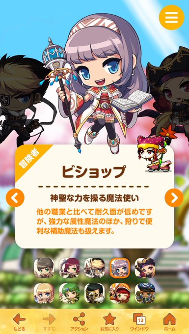 メイプルm待機勢のtwitterイラスト検索結果