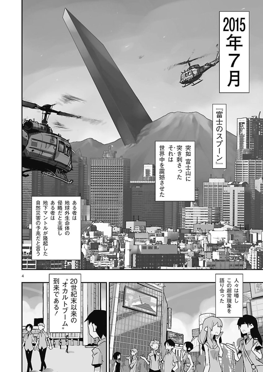 恐怖の大王が遅刻してきて地球を滅ぼす話です
[1/13] #ノストラダムスの大予言 