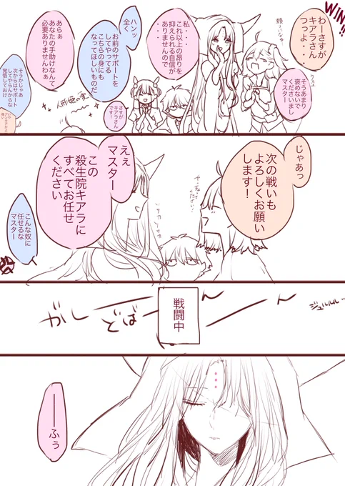 #あなたのキアラが見たい
キアラだけじゃなくてアンデルセンとか紫式部もいるけど...😭
アンキア漫画です🧜‍♀️📖
自己解釈してるとこ多いので注意です。嫉妬キアラさん🙃 