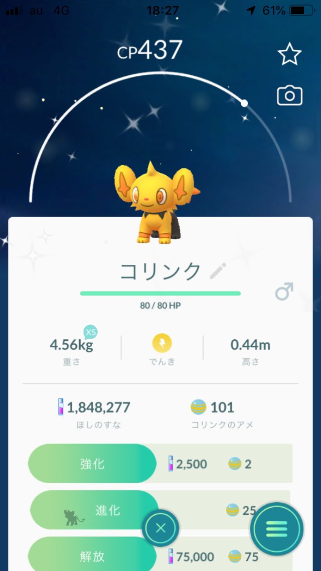 bobbymagic's tweet photo. 色違い。。。ポキモ〜〜〜ン! #PokemonGO #GoGoBobby #PoGoBobby https://t.co/z8KPZ8uuFW