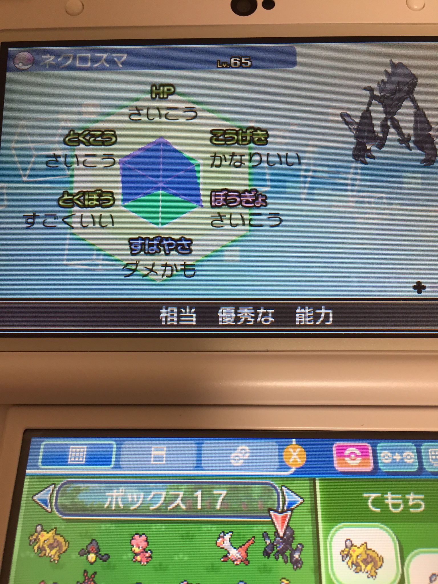 Satoshi Yamamoto Tv En Twitter やっと終わった 地獄の徹夜厳選 ポケモンusum ポケモン ネクロズマ たそがれのたてがみ 日食ネクロズマ T Co Qecnzdxo2k Twitter