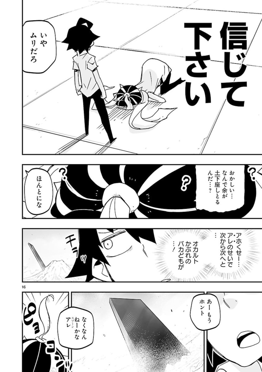 [4/13] 