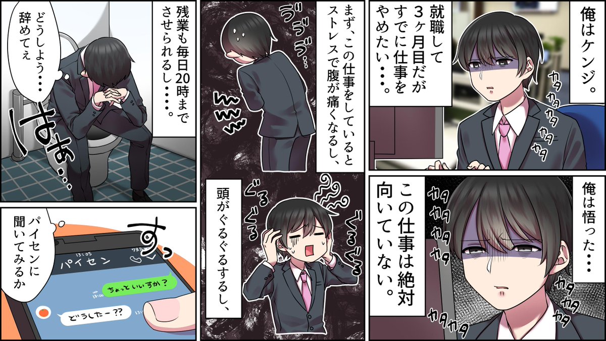 フェルミ漫画大学 社会人10年目になってわかった事5選 T Co Crw3xuzzqc フェルミ漫画大学 社会人10年目になってわかった事5選 T Co Crw3xuzzqc
