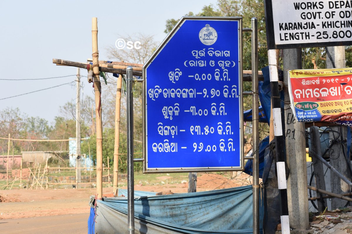 itzchampak's tweet photo. #Khiching, a place famous 4 goddess #Kichakeshwari n d ancient temple of Kalingan architecture built in 10th century AD. But dis isn't d only reason 4 which it was knwn in d ancient Mayurbhanj state. Thr r mny gems hidden yet 2 b explored. Let's go through this ancient cruise... https://t.co/DTH6KROhMr