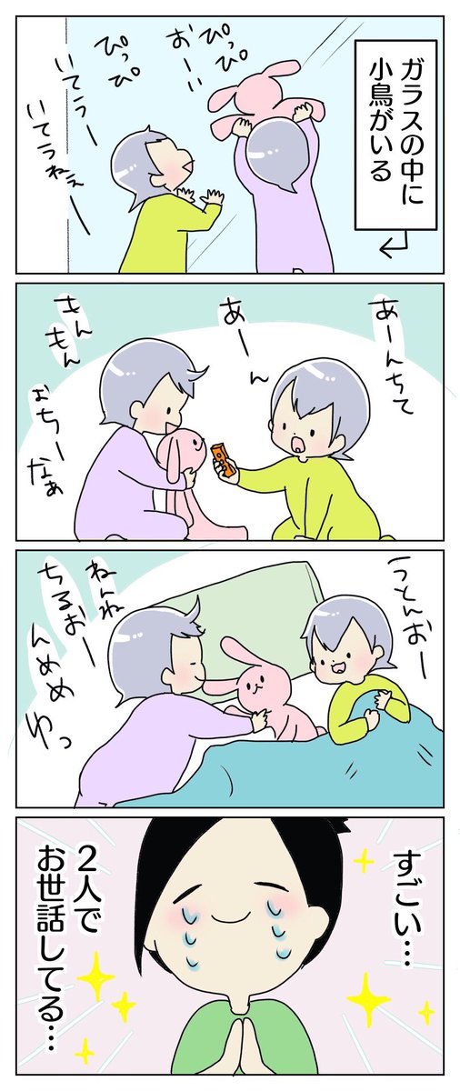 ট ইট র 野原のん のん双子育児中 懲りる事なく ふぁー 癒し ってなってます ট ইট র 野原のん のん双子育児中 懲りる事なく ふぁー 癒し ってなってます