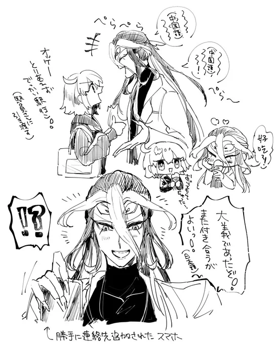 続き落書き 