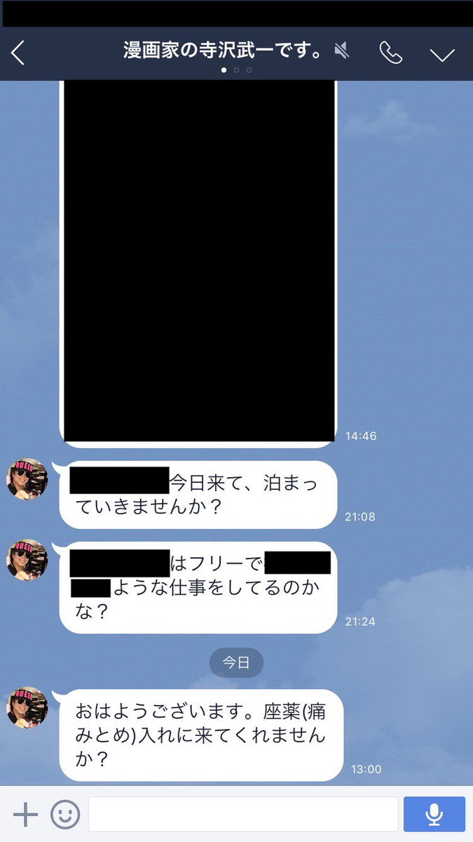 コブラ の作者 寺沢武一氏を元アシスタントが告発 2ページ目 Togetter