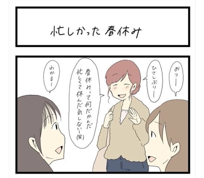 大学生あるある を含むマンガ一覧 いいね順 7ページ ツイコミ 仮 大学生あるある を含むマンガ一覧 いいね順 7ページ ツイコミ 仮