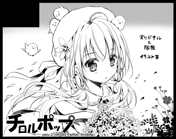 杜の奇跡28申し込みました!杜っぽいイラスト描くっㄟ( ・ө ・ )ㄏ 