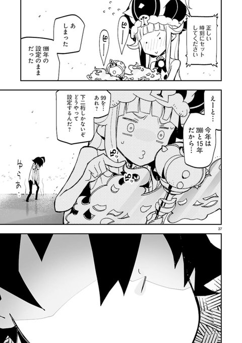 [10/13] 平尾リョウ Hirao ReYOH さんのマンガ ツイコミ(仮)