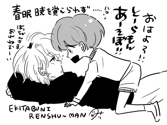 ekitabuninaretaina 