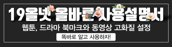 드라마에 예능 컨텐츠가 추가되었으며, 인기 예능을 다시보기로 보실 수 있습니다. 최신 영화와 드라마가 실시간 업데이트 되고 있으니 많은 사용부탁드립니다. 최신 인기 웹툰과 대작웹툰들도 선별하여 올리고 있으니, 추천웹툰을 꼭 확인하세요! 19all04.net #무료웹툰 #훔쳐보기웹툰