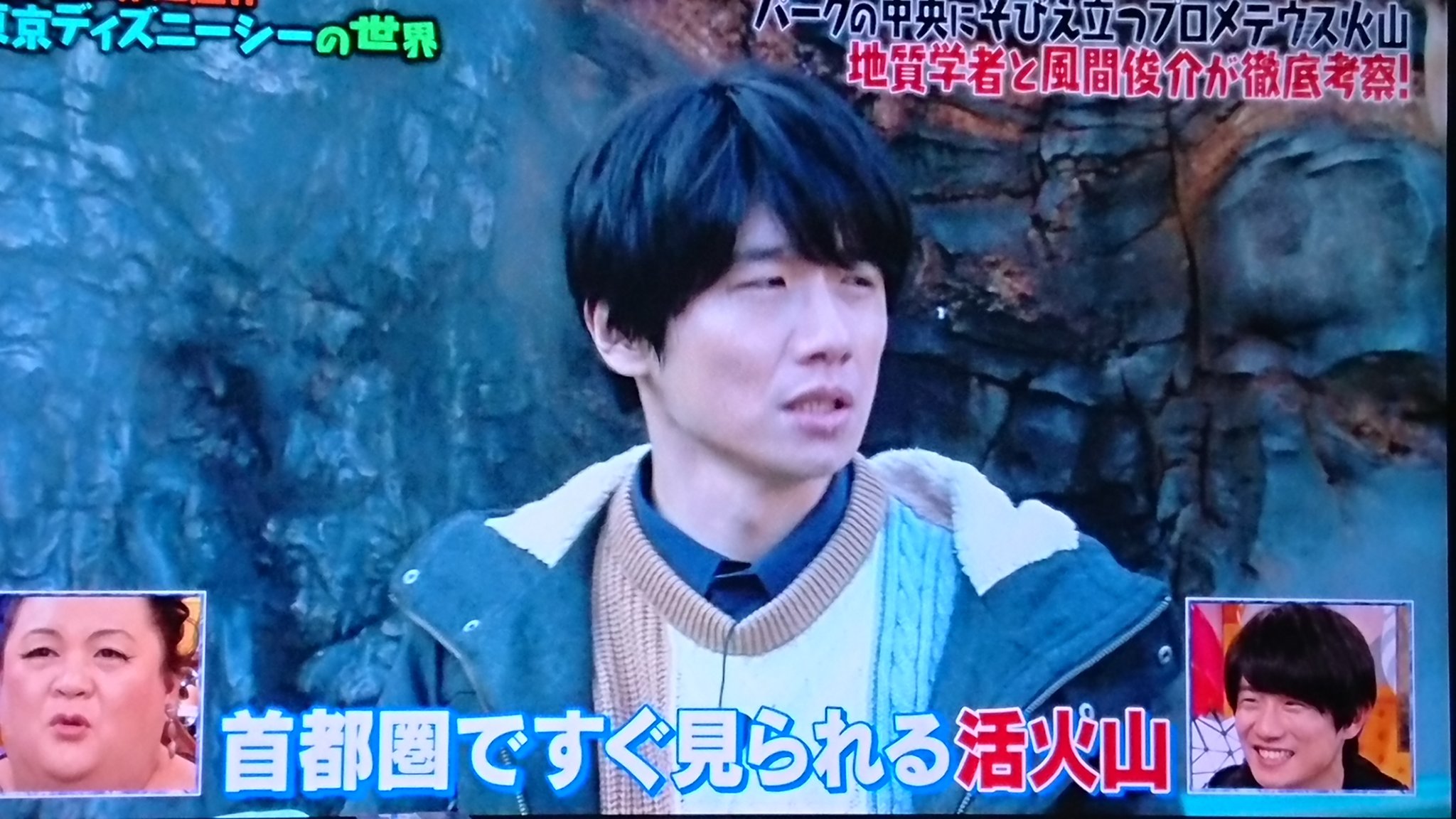 祐 D垢 首都圏ですぐ見れる活火山とパホイホイ溶岩 東京ディズニーシーの世界 マツコの知らない世界 T Co Buwv6gq81x Twitter