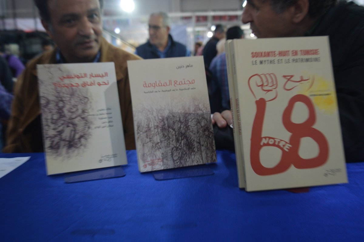 FILT2K19's tweet photo. توقيع كتابَيْ "مجتمع المقاومة" و"68 في تونس" لماهر حنين وهشام عبد الصمد في رحاب مكتبة الكتاب اليوم الثلاثاء 9 أفريل 2019
#filt_2k19 
  @KitabLibrairie https://t.co/278C3IQjQV