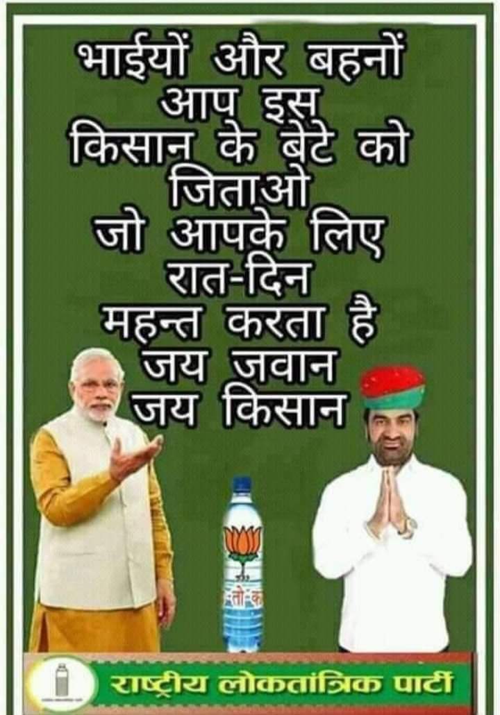 Richhpa86009804's tweet photo. कल नागौर में NDA द्वारा प्रत्यासी घोषित होने के बाद भाजपा द्वारा किया गया स्वागत कार्यक्रम !
बात जब राष्ट्र की आती है तो हमे मिलकर राष्ट्र को मजबूत करने की दिशा में काम करना है, प्रदेश की 25 सीटों पर NDA की सीटो को जिताकर मोदी जी को पीएम बनाना ह ैrichhpal bishnoi nagaur @suppprt https://t.co/av0F9qZrtV