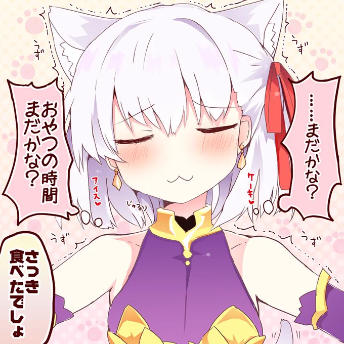 カルデアのおやつに即落ちしてしまうカーニャちゃん🐱❤️ 