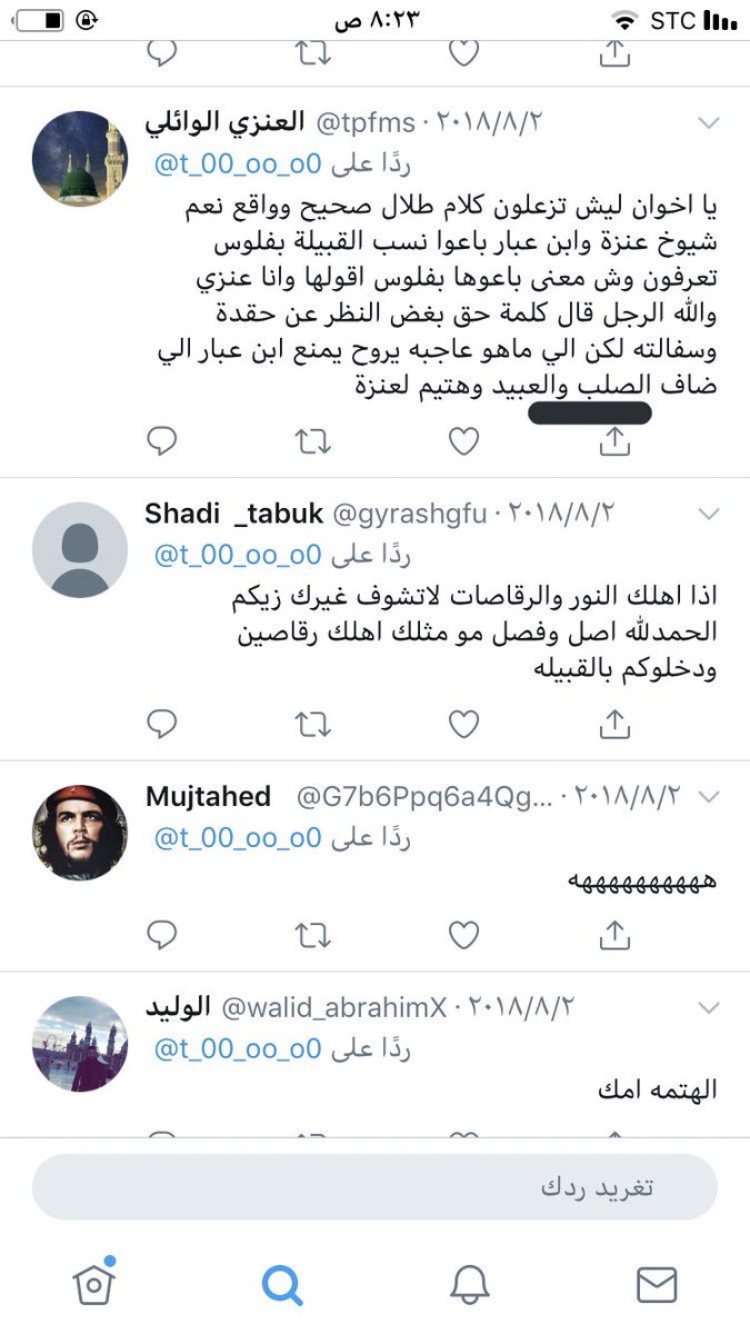 خرباش النظيم tweet media