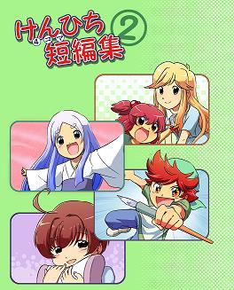 漫画は以前出した4コマ短編集と新刊の4コマプチ短編集+アリクイショート漫画です。 