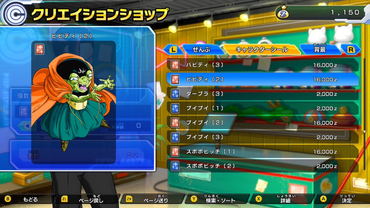 はてなのけいえむ Nintendoswitch スーパードラゴンボールヒーローズワールドミッション 髪の生えたナッパに盗賊時代のヤムチャ ビビディにgtの地獄で造られた17号 ドラゴンボール検定か何か と思うくらいマニアックな人選 はてなのけいえむ Nintendoswitch スーパードラゴンボールヒーローズワールドミッション 髪の生えたナッパに盗賊時代のヤムチャ ビビディにgtの地獄で造られた17号 ドラゴンボール検定か何か と思うくらいマニアックな人選