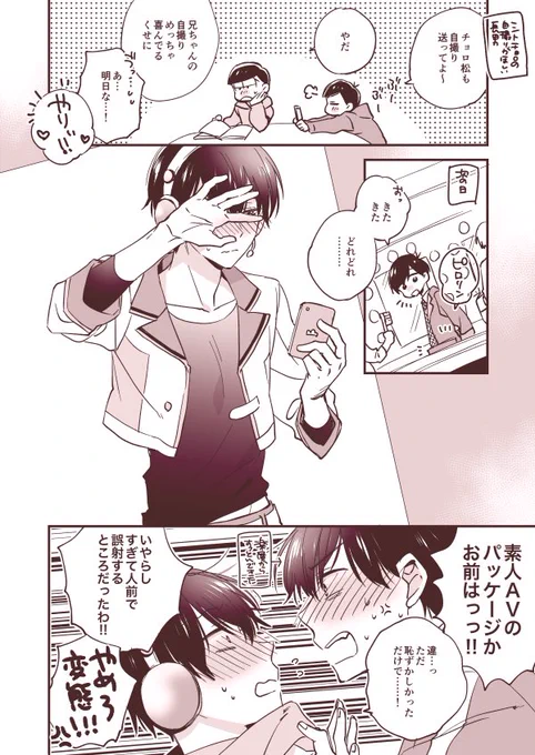 昨日のアイドルパロの続き 