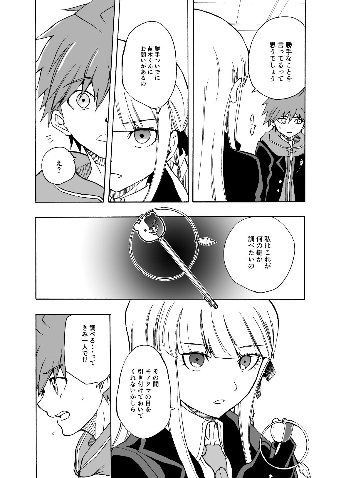 Twitter 上的 カレン アニメダンガンロンパ10話の苗木と霧切がゆびきりするシーンを漫画にしてみました T Co Gexkfhemmz Twitter