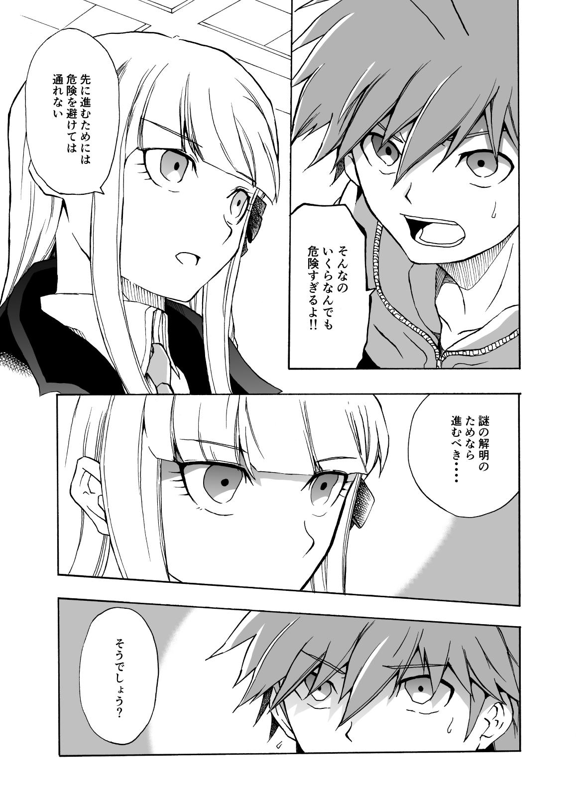 カレン Twitter પર アニメダンガンロンパ10話の苗木と霧切がゆびきりするシーンを漫画にしてみました T Co Gexkfhemmz Twitter