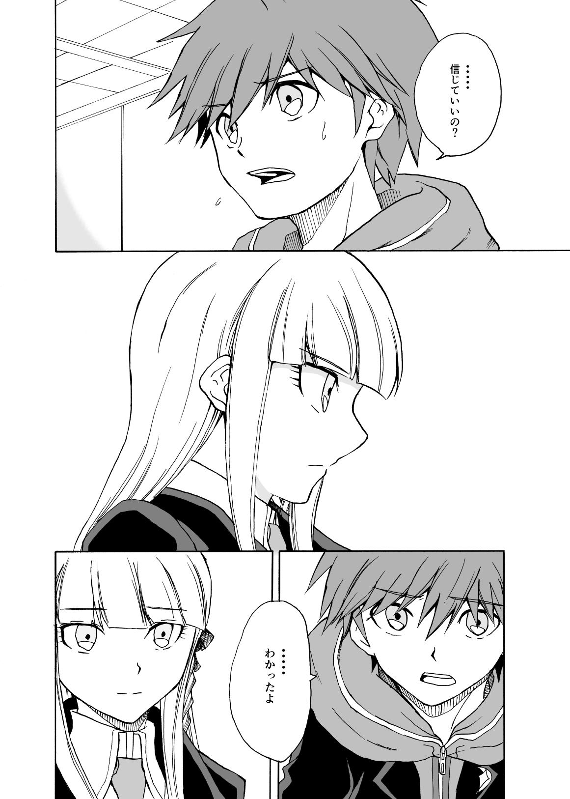Twitter 上的 カレン アニメダンガンロンパ10話の苗木と霧切がゆびきりするシーンを漫画にしてみました T Co Gexkfhemmz Twitter