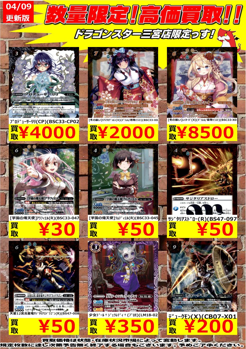 バトスピ 戊の四騎龍ブラックライダー バトルスピリッツ | lockerdays.com