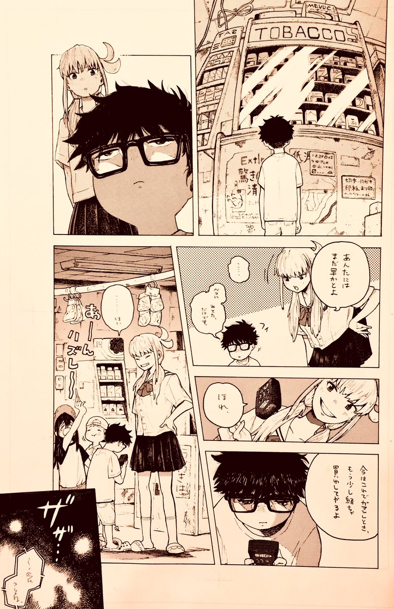 駄菓子たばこ屋の娘千代子さんと3人の話???‍?‍? 
