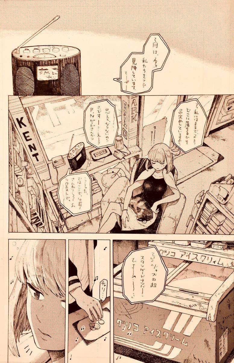 駄菓子たばこ屋の娘千代子さんと3人の話???‍?‍? 