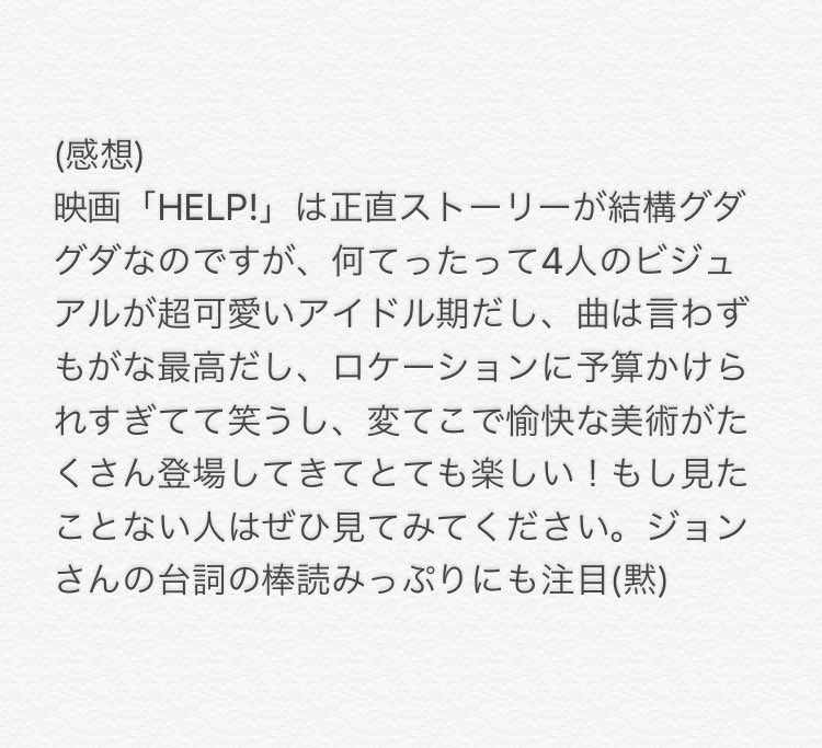 atelier_N_2's tweet photo. そういえば「#みんなで描くビートルズ史 」の企画で描いた絵の解説をまだしていなかったので載せますね。
ネ��バレと主観がかなり入ってます😅「HELP!」は本当に大好きな映画です！！ https://t.co/lj0GRy2D4N