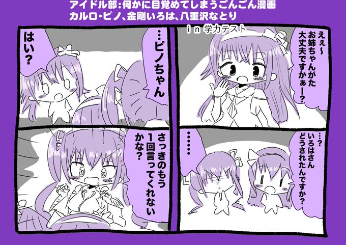 ピノの自由帳 を含むマンガ一覧 古い順 5ページ ツイコミ 仮 ピノの自由帳 を含むマンガ一覧 古い順 5ページ ツイコミ 仮
