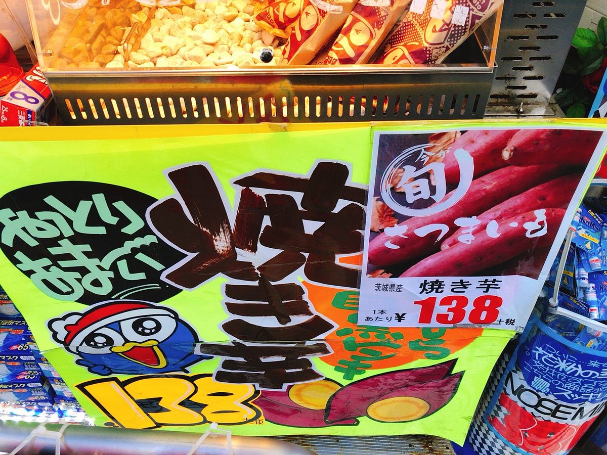 ドン・キホーテで買える焼き芋が絶品すぎると、SNSを中心に話題になっています。

実際に食べてみたところ、甘みが強くてめちゃくちゃ美味しい！

ねっとりしっとりしているので、焼き芋というよりスイートポテトを食べている感じです。… 