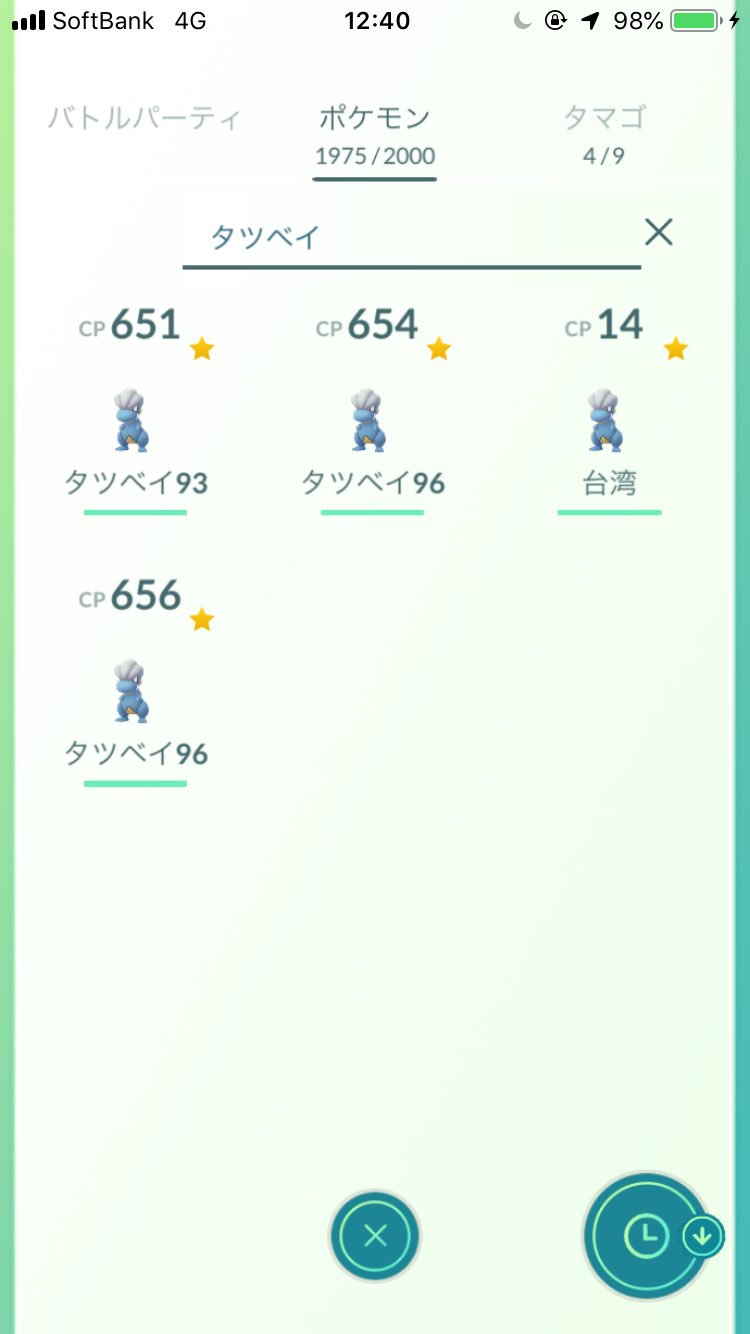 まぁくん ポケモンgo 今朝 ラティオス対策でボーマンダを入れようと思ったが８６ しか居なくて 流れで普通に高個体値のタツベイを進化させた コミュニティデイの為に進化させずに残してたのに間近に控えて やらかした Pokemongo ポケモンgo