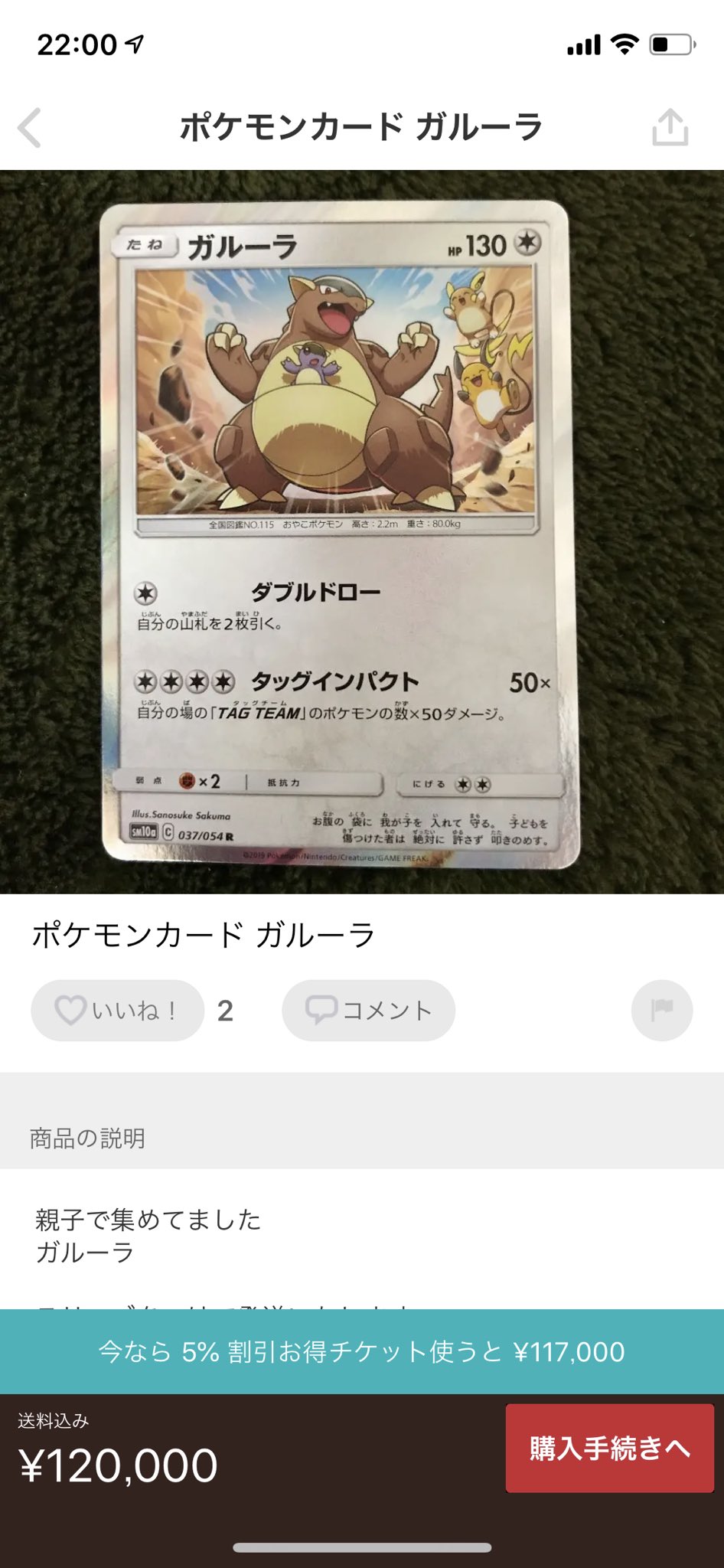 たいちゃん クソリプ職人 んーーーと このガルーラは違うんだよなぁwwww T Co N6mvraxi9t Twitter