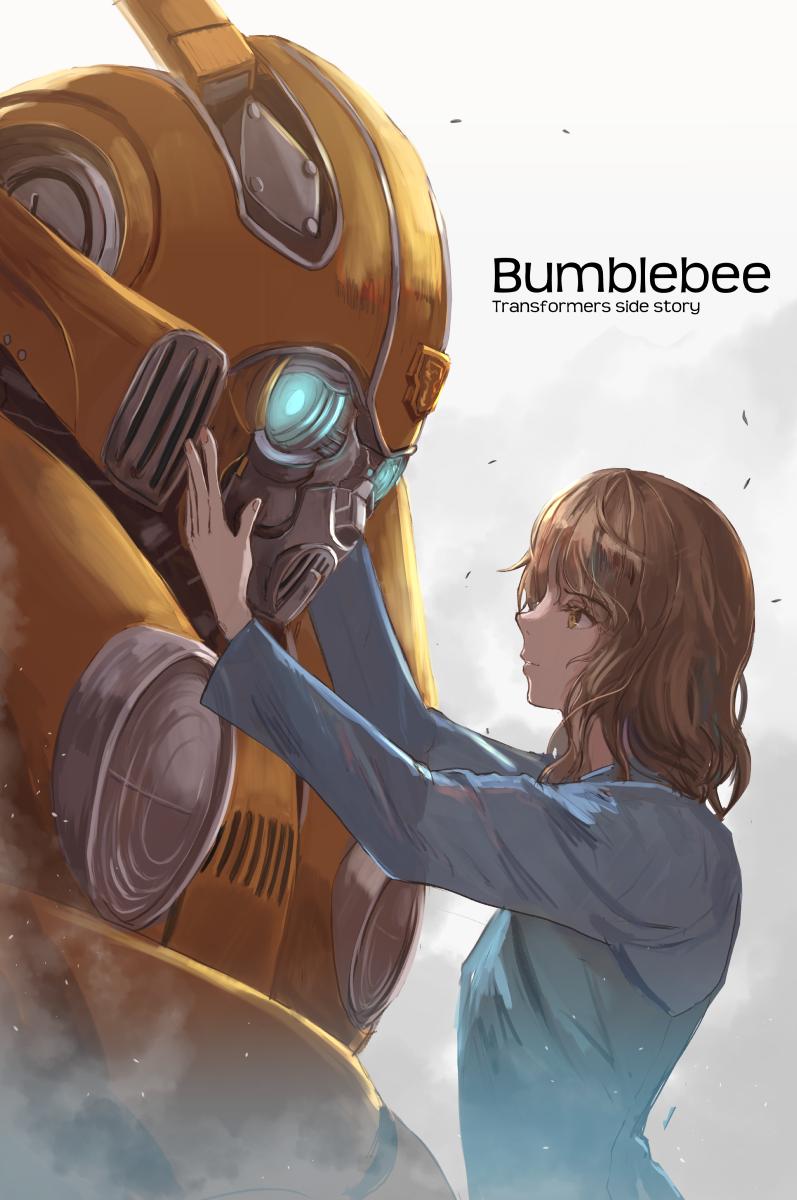 Bumblebee 観てきました バンブルビー ウータンのイラスト