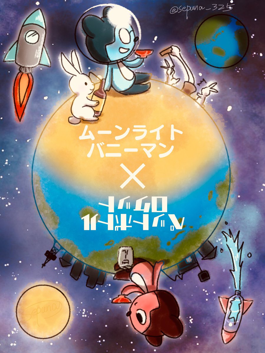 セプナ Twitter પર ぼろまるの絵 プレゼント企画参加 Imac不要 この二曲の 離れていても心は一緒 な感じ好き 上下反転しても絵になるイラストっていいよねぇ