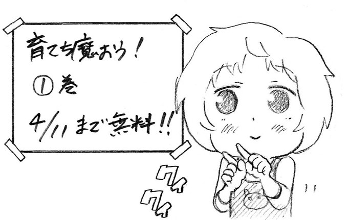 飯島浩介 育てち魔おう 巻 6 7発売さん の最近のツイート 3 Whotwi グラフィカルtwitter分析 飯島浩介 育てち魔おう 巻 6 7発売さん の最近のツイート 3 Whotwi グラフィカルtwitter分析