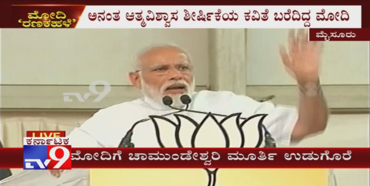 tv9kannada's tweet photo. LS Polls 2019: PM Narendra Modi Speech in Mysore, Karnataka
Video Link ► https://t.co/9JvpRpHRZx
#modirally #modimysuru #modimysururally #modiinkarnataka #modikarnatakarally #modiinchitradurga #modichitradurgarally #giftsformodi #modigifts #modispeech #modivisitskarnataka #tv9 https://t.co/m8r6d5LIXR