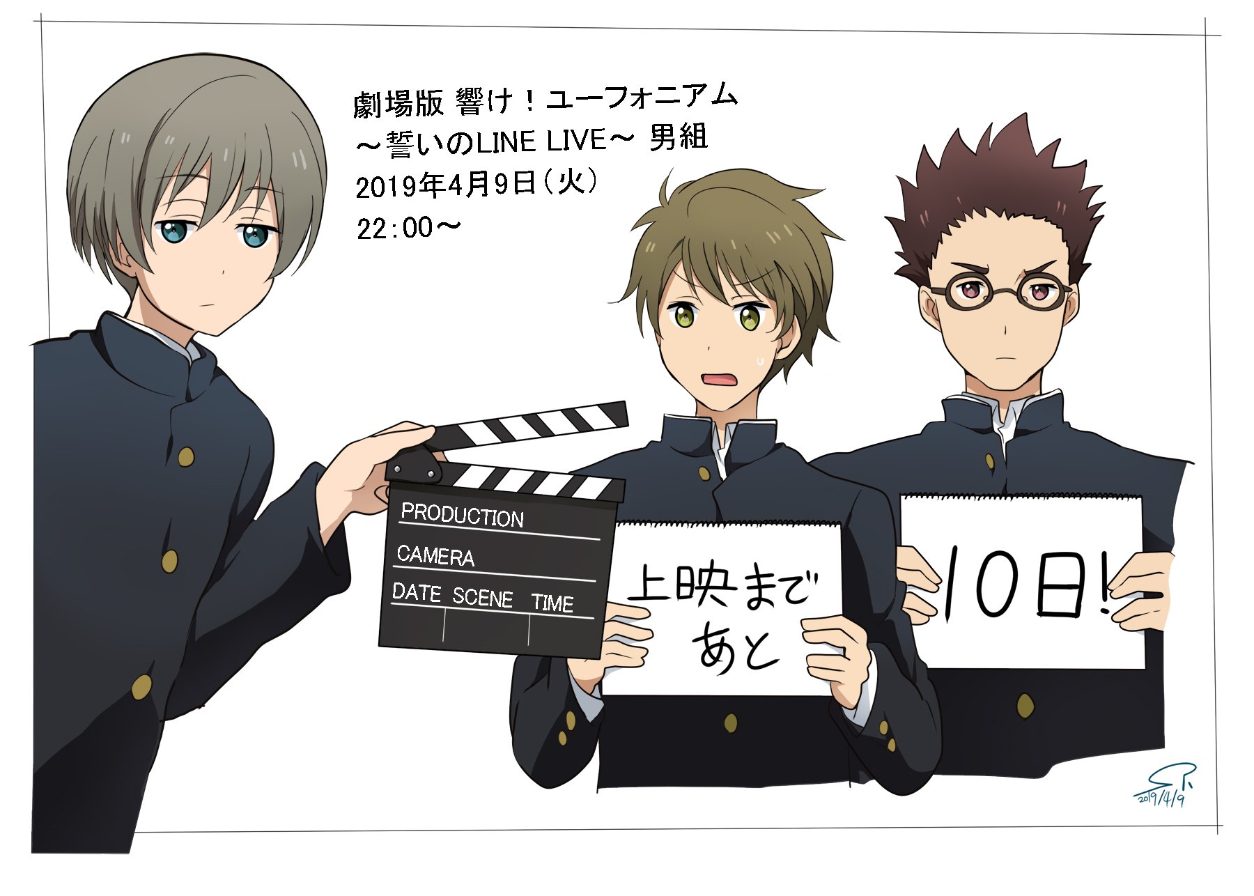 酸リンゴ Ar Twitter 間に合わなかったー 劇場版 響け ユーフォニアム 誓いのline Live 男組 T Co 6omrjabi1i 日時 19年4月9日 火 22 00 出演 石谷春貴 津田健次郎 土屋神葉 響け ユーフォニアム男子組のline Liveも是非是非お 酸リンゴ Ar Twitter 間に合わなかったー 劇場版 響け ユーフォニアム 誓いのline Live 男組 T Co 6omrjabi1i 日時 19年4月9日 火 22 00 出演 石谷春貴 津田健次郎 土屋神葉 響け ユーフォニアム男子組のline Liveも是非是非お