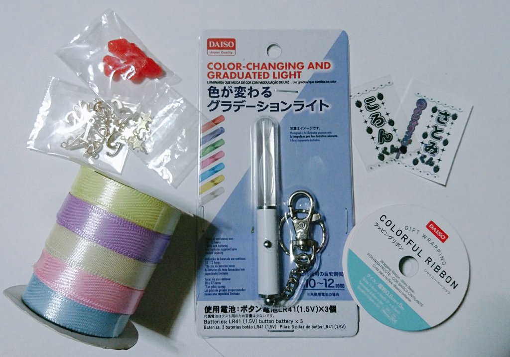 Yua ミニペンライトキーホルダーの作り方 質問を頂いたので紹介させていただきます ほとんど全て100円で揃う材料で出来ます よろしければ参考にしてください 気軽に質問等をして頂いても大丈夫です お答えします B すとぷり T