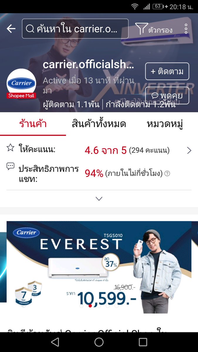 ketsiree1459's tweet photo. นั่งไถ shoppee อยู่ #ShopeeShakeShake
เอ๊ะ อะไรคุ้นๆ อิอิ เจอคุณอิศกับแคเรียร์นี่เอง
แวะไปดูได้จ้าา มีลดราคาด้วย
#TomIsara #TomxCarrier https://t.co/DU3Tp31qaO