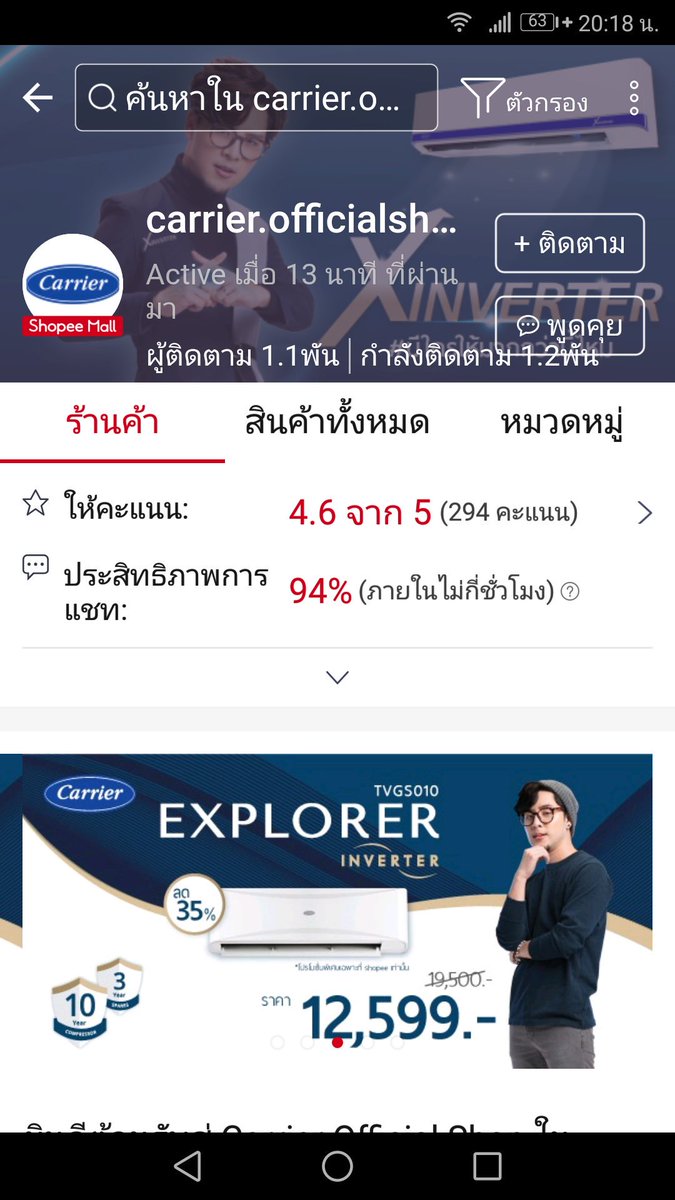 ketsiree1459's tweet photo. นั่งไถ shoppee อยู่ #ShopeeShakeShake
เอ๊ะ อะไรคุ้นๆ อิอิ เจอคุณอิศกับแคเรียร์นี่เอง
แวะไปดูได้จ้าา มีลดราคาด้วย
#TomIsara #TomxCarrier https://t.co/DU3Tp31qaO