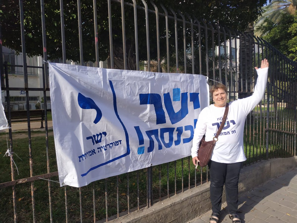 מפלגת ישר tweet media