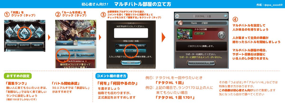 最高のコレクション グラブル 救援 おすすめ ただのゲームの写真