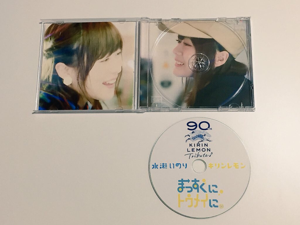 まっすぐにトウメイに