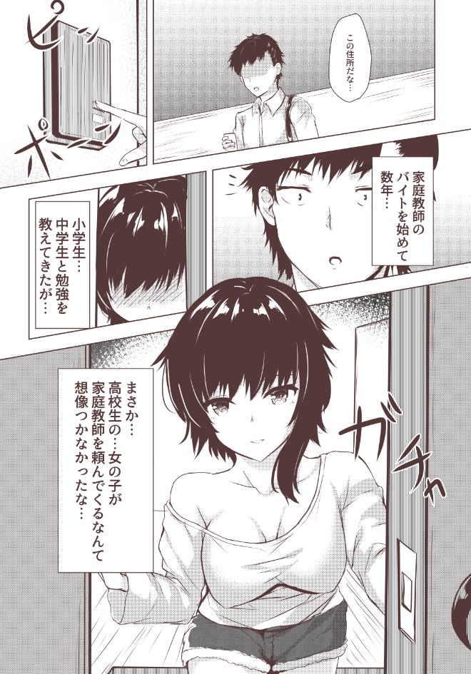 R-18漫画の冒頭のサンプルを作ってみた(:3[▓▓] 