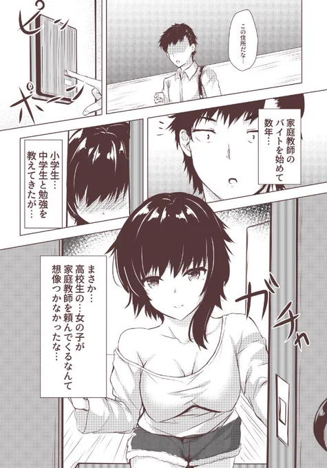 R-18漫画の冒頭のサンプルを作ってみた(:3[▓▓] 