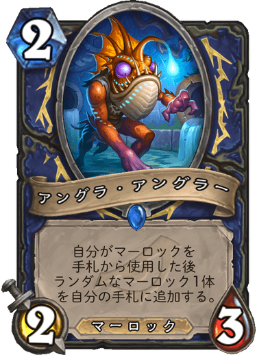ahirunHS's tweet photo. .@DisguisedToast が悪党同盟リリース後に11連勝を記録したマーロックシャーマン
今期のアグロデッキの一角を担いそうなデッキの一つ。アングラ・アングラーのマーロック補充が想像以上に強力で、ドローが無いながらも手札切れが起きにくくなっています。

デッキコード等：
https://t.co/Vh5eieoMz3 https://t.co/jSIhcBKvpx
